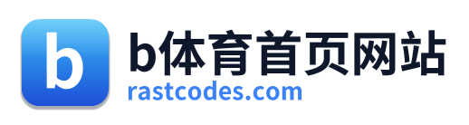 b体育首页网站